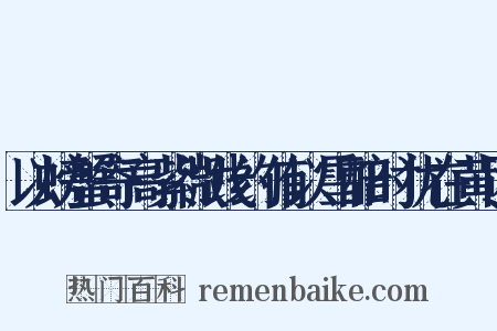 以螃蟹寄高紫微践约侑以雪醅时犹在黄冈是什么意思的图片